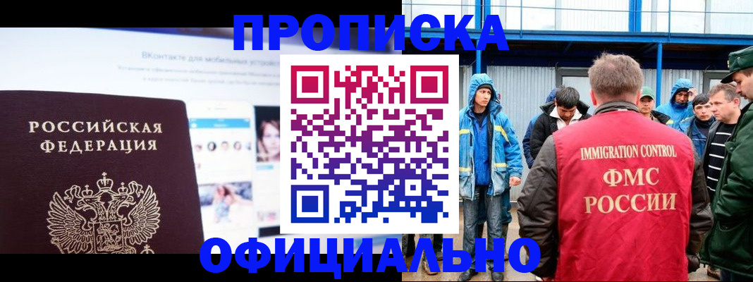 прописка для военкомата в Каргополе