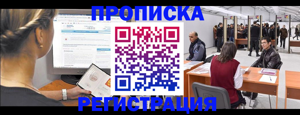 временная регистрация поиск в Каргополе
