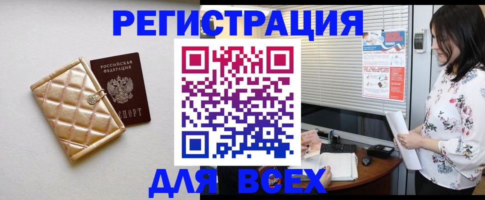 временная регистрация поиск в Каргополе