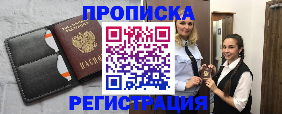 прописка в квартире в Каргополе