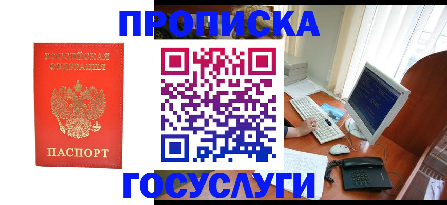временная регистрация в Каргополе