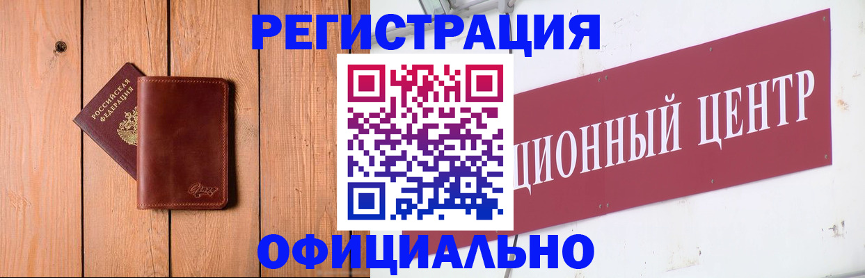 прописка для работы в Каргополе